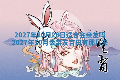 徐姓2026年02月08日出生女孩子取名宜用字大全