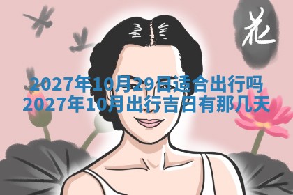 徐姓2026年02月08日出生女孩子取名宜用字大全