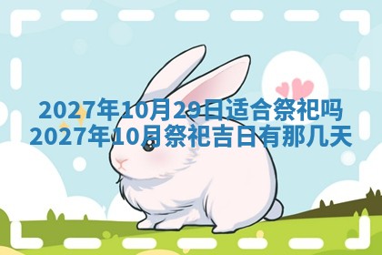 徐姓2026年02月08日出生女孩子取名宜用字大全