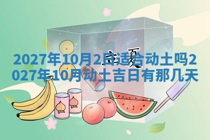 今天黄历2025年6月16日门户安装推荐指南,安门吉日查询