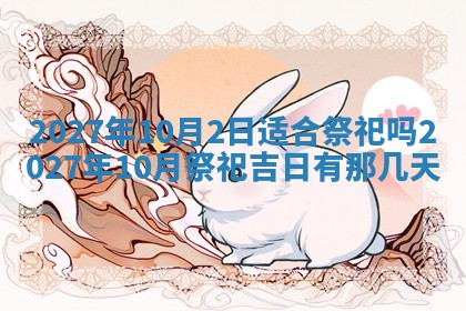 2026年3月份嫁娶吉日老黄历丨结婚择日