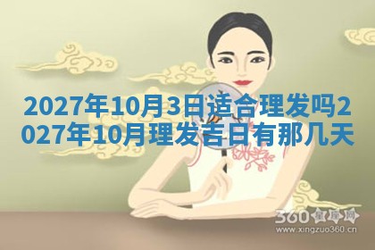2026年3月份嫁娶吉日老黄历丨结婚择日