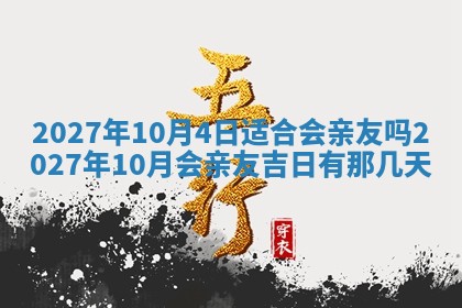 今天黄历2025年6月16日门户安装推荐指南,安门吉日查询