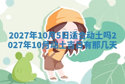 徐姓2026年02月08日出生女孩子取名宜用字大全