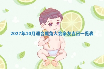 2026年01月11日打麻将财神朝向专业分析