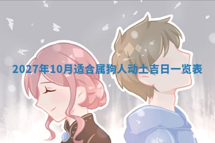 今天黄历2025年6月16日门户安装推荐指南,安门吉日查询