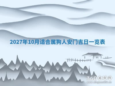 2026年3月份嫁娶吉日老黄历丨结婚择日