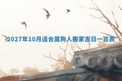 今日农历2025年五月廿六黄历新店开张适合吗,开业吉日