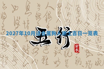 文姓男孩子名字推荐：2026年02月14日出生宝宝的吉祥起名