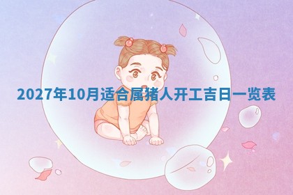 今天黄历2025年6月16日门户安装推荐指南,安门吉日查询