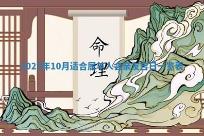 2026年01月11日打麻将财神朝向专业分析