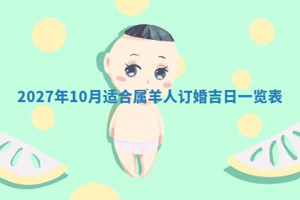 今天黄历2025年6月16日门户安装推荐指南,安门吉日查询