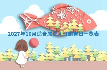 今天黄历2025年6月16日门户安装推荐指南,安门吉日查询