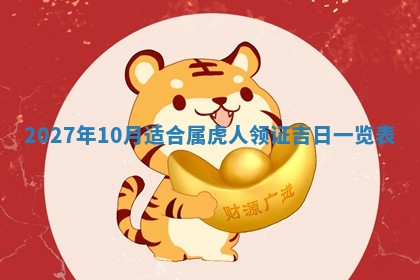 今日农历2025年五月廿六黄历新店开张适合吗,开业吉日