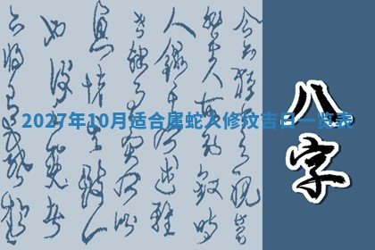 2026年01月11日打麻将财神朝向专业分析