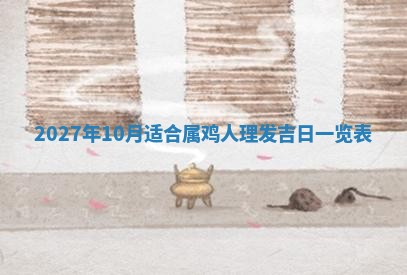 今日农历2025年五月廿六黄历新店开张适合吗,开业吉日