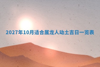 徐姓2026年02月08日出生女孩子取名宜用字大全