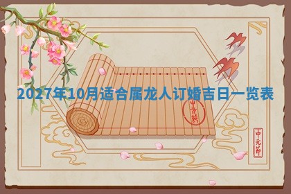 今天黄历2025年6月16日门户安装推荐指南,安门吉日查询