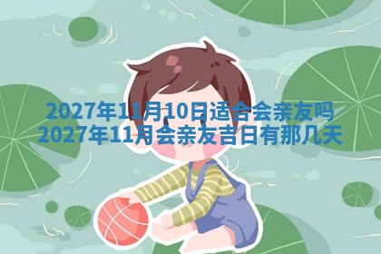 徐姓2026年02月08日出生女孩子取名宜用字大全