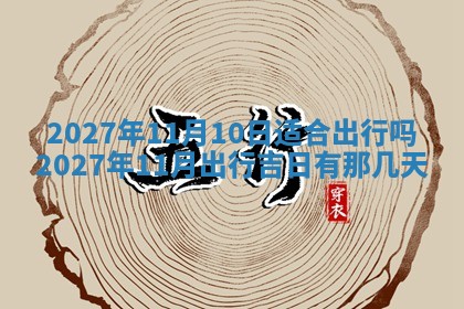 文姓男孩子名字推荐：2026年02月14日出生宝宝的吉祥起名
