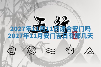 老黄历6月22日：商铺开张推荐分析,开业吉日推荐
