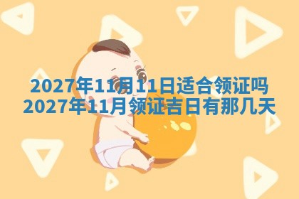 徐姓2026年02月08日出生女孩子取名宜用字大全