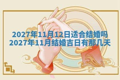 文姓男孩子名字推荐：2026年02月14日出生宝宝的吉祥起名