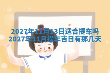 文姓男孩子名字推荐：2026年02月14日出生宝宝的吉祥起名