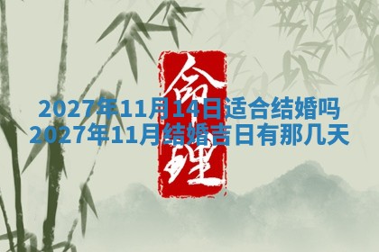 文姓男孩子名字推荐：2026年02月14日出生宝宝的吉祥起名