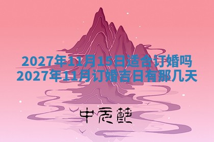 徐姓2026年02月08日出生女孩子取名宜用字大全