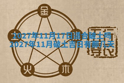 今天黄历2025年6月16日门户安装推荐指南,安门吉日查询