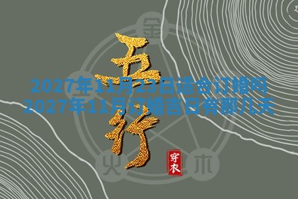 文姓男孩子名字推荐：2026年02月14日出生宝宝的吉祥起名