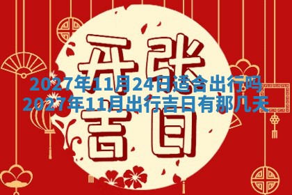 文姓男孩子名字推荐：2026年02月14日出生宝宝的吉祥起名