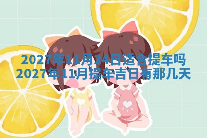 文姓男孩子名字推荐：2026年02月14日出生宝宝的吉祥起名