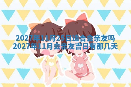 徐姓2026年02月08日出生女孩子取名宜用字大全