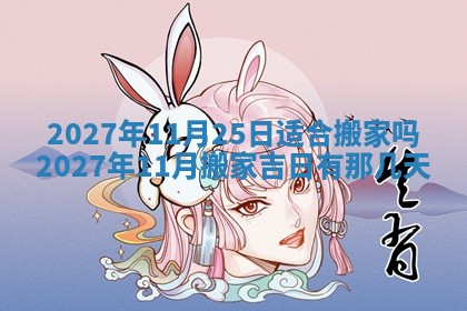徐姓2026年02月08日出生女孩子取名宜用字大全