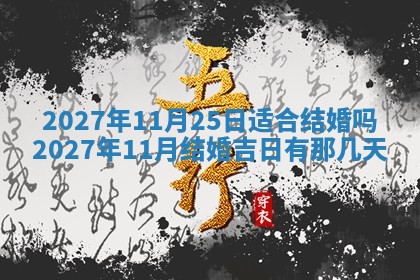 文姓男孩子名字推荐：2026年02月14日出生宝宝的吉祥起名