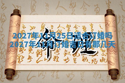 文姓男孩子名字推荐：2026年02月14日出生宝宝的吉祥起名
