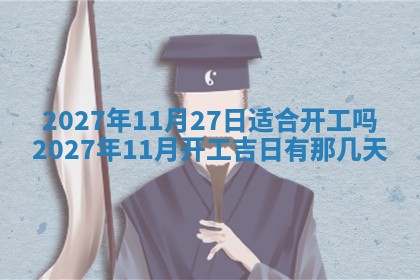 文姓男孩子名字推荐：2026年02月14日出生宝宝的吉祥起名
