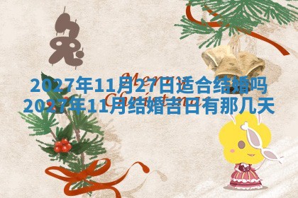 文姓男孩子名字推荐：2026年02月14日出生宝宝的吉祥起名