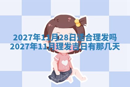 文姓男孩子名字推荐：2026年02月14日出生宝宝的吉祥起名