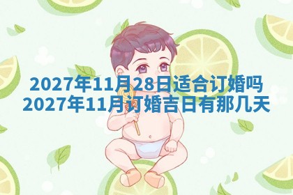 今天黄历2025年6月16日门户安装推荐指南,安门吉日查询