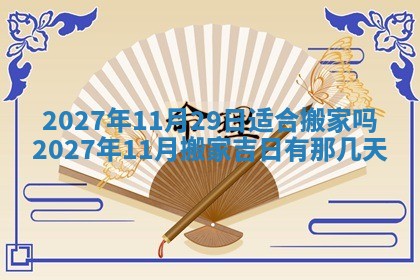 徐姓2026年02月08日出生女孩子取名宜用字大全
