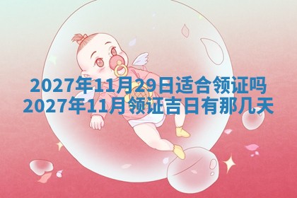 徐姓2026年02月08日出生女孩子取名宜用字大全
