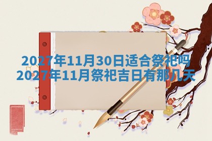 文姓男孩子名字推荐：2026年02月14日出生宝宝的吉祥起名