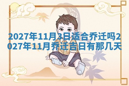 文姓男孩子名字推荐：2026年02月14日出生宝宝的吉祥起名