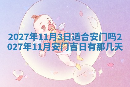 文姓男孩子名字推荐：2026年02月14日出生宝宝的吉祥起名