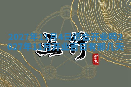 文姓男孩子名字推荐：2026年02月14日出生宝宝的吉祥起名