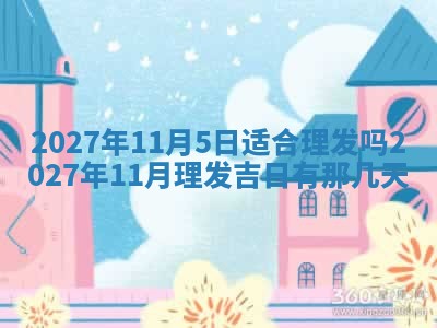 文姓男孩子名字推荐：2026年02月14日出生宝宝的吉祥起名