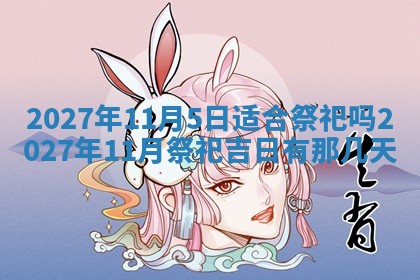 文姓男孩子名字推荐：2026年02月14日出生宝宝的吉祥起名